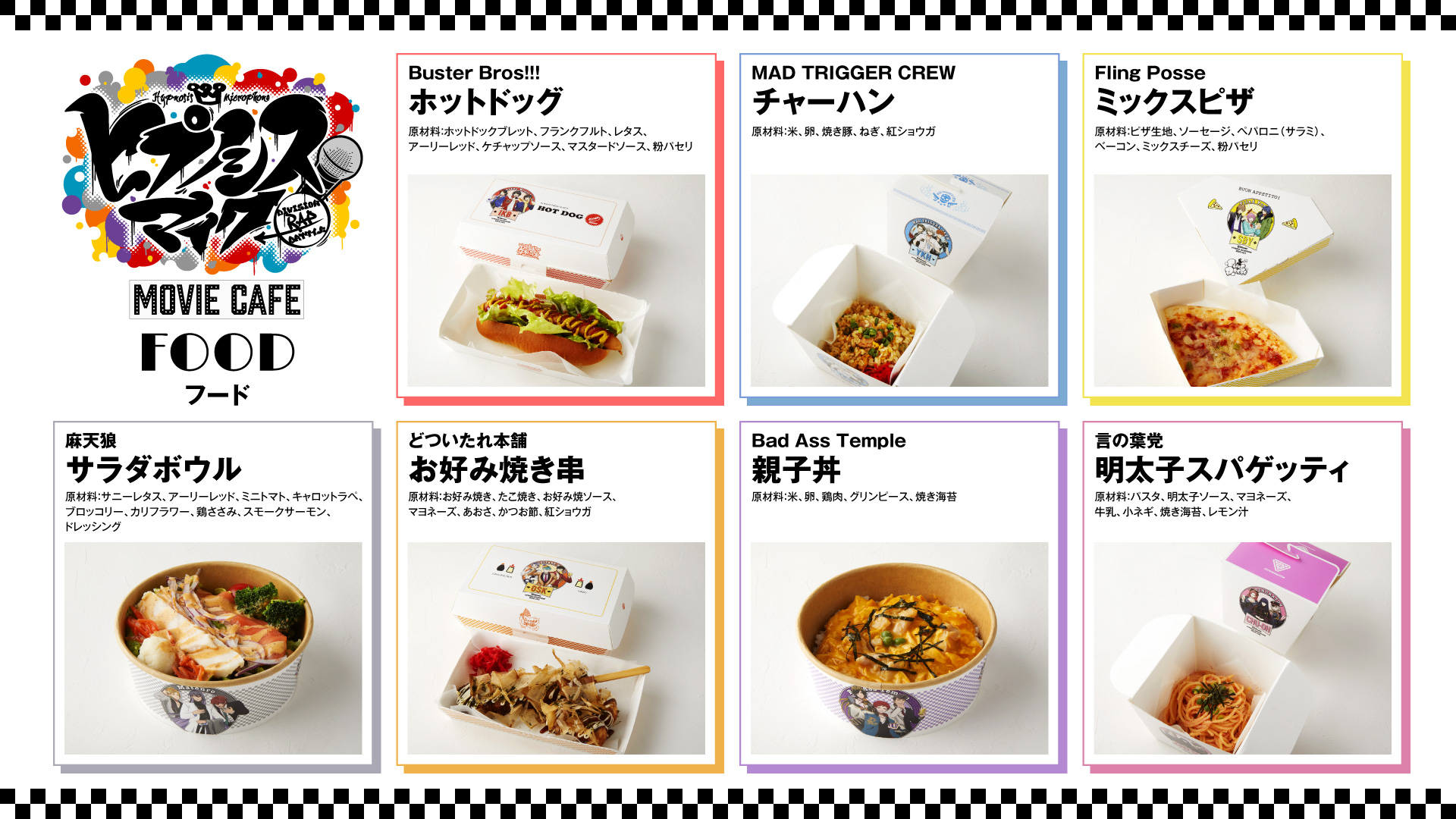 ヒプマイ ヒプムビ 8周年カフェ 缶バッジ 空却 ヒプノシスマイク 