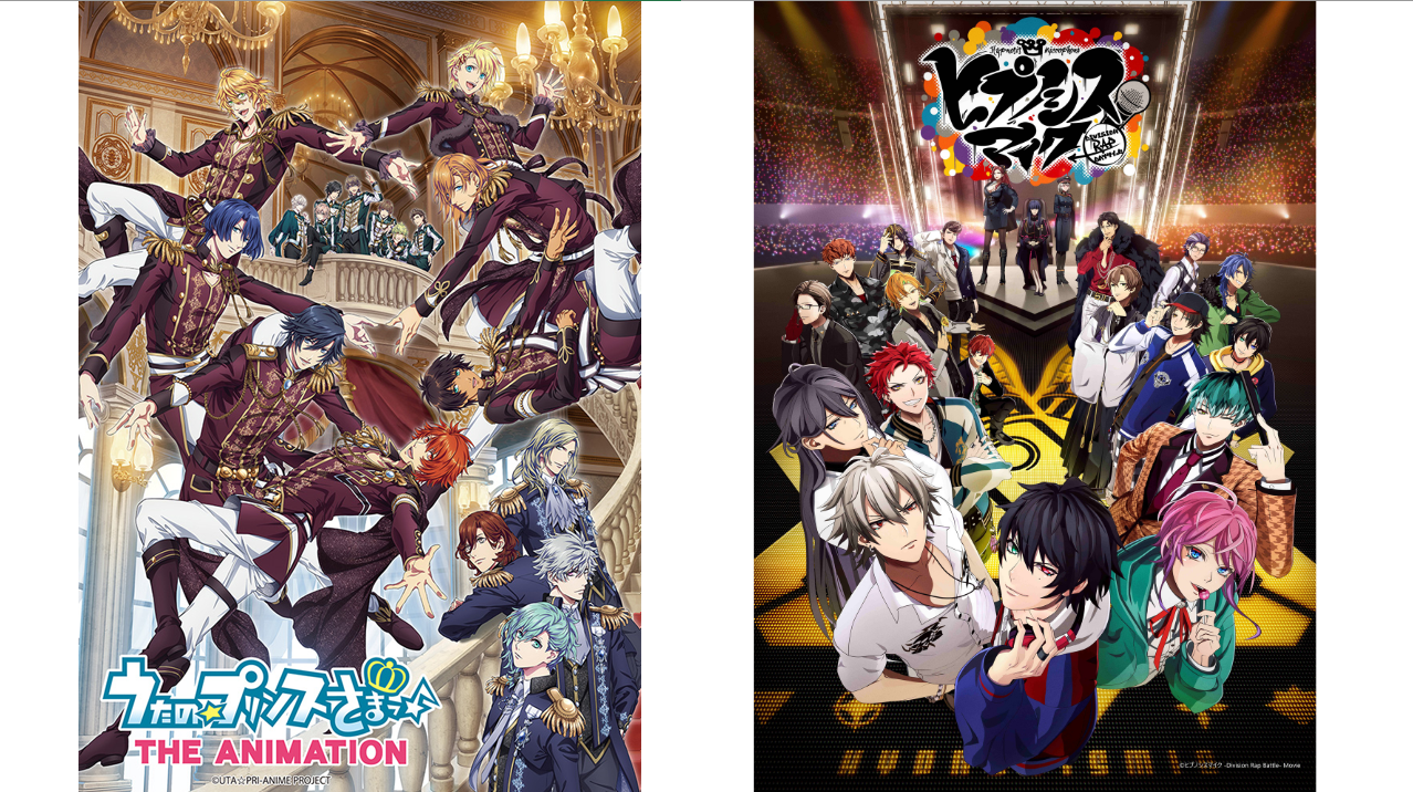 うた☆プリ」＆「ヒプマイ」スペシャルコラボレーション決定！ | 映画 