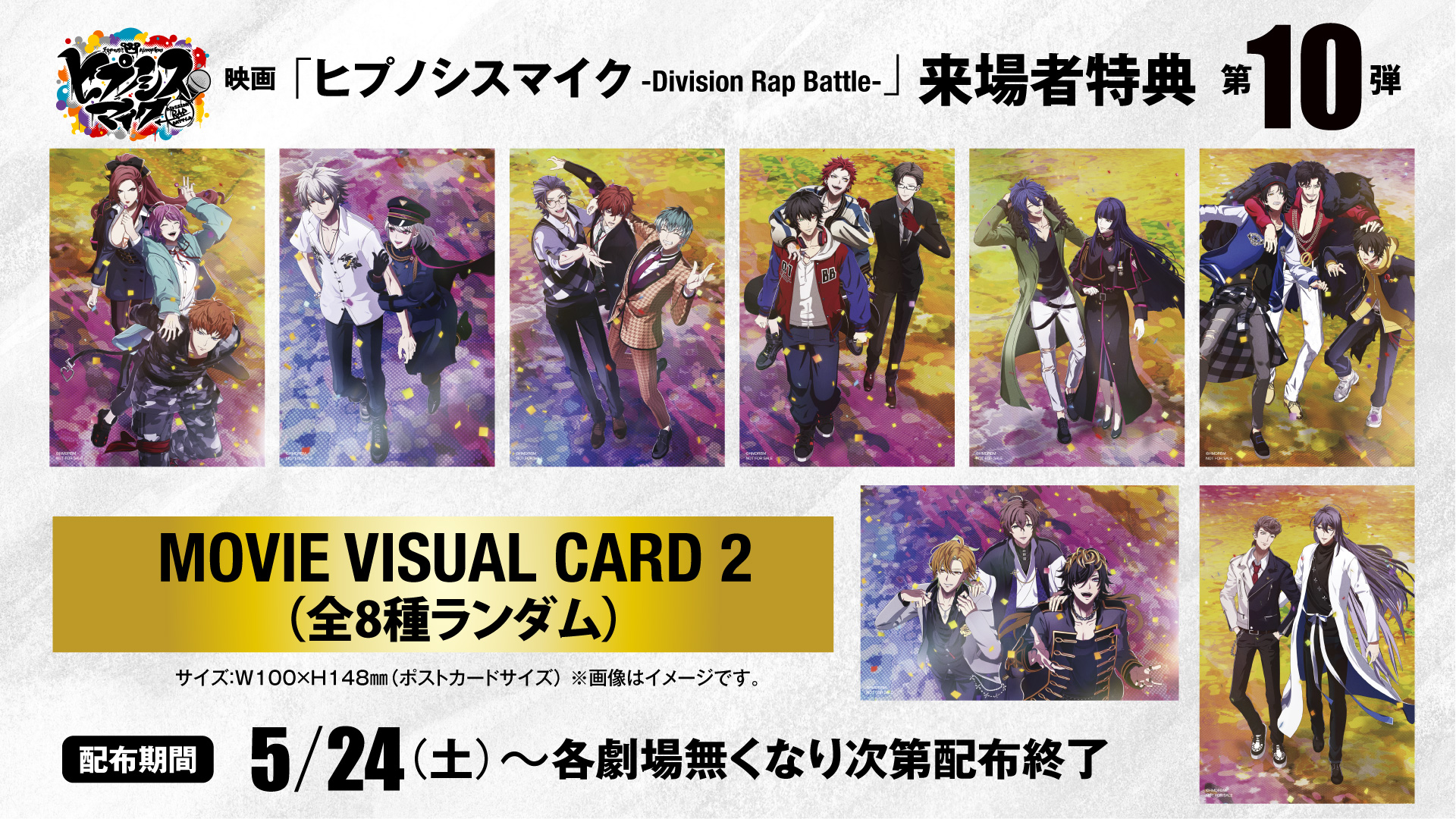 映画特典 第5弾入場者プレゼント解禁！デジタルコンテンツが楽しめる「FILM RED