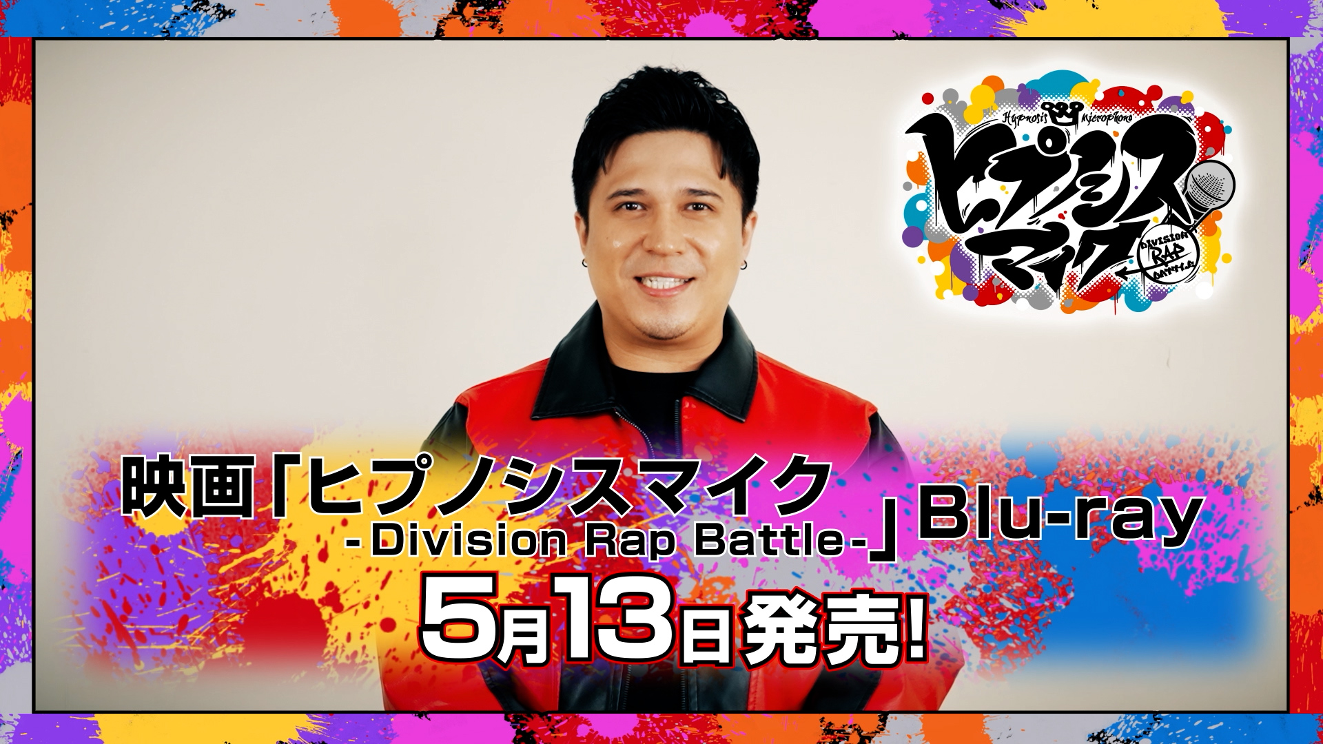 木村 昴 ヒプマイ